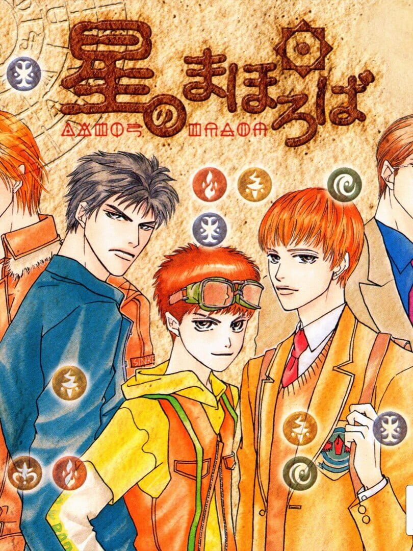 Couverture de Hoshi no Mahoroba