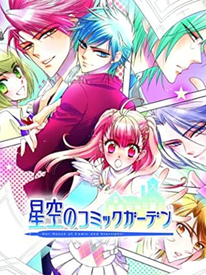 Copertina di Hoshizora no Comic Garden