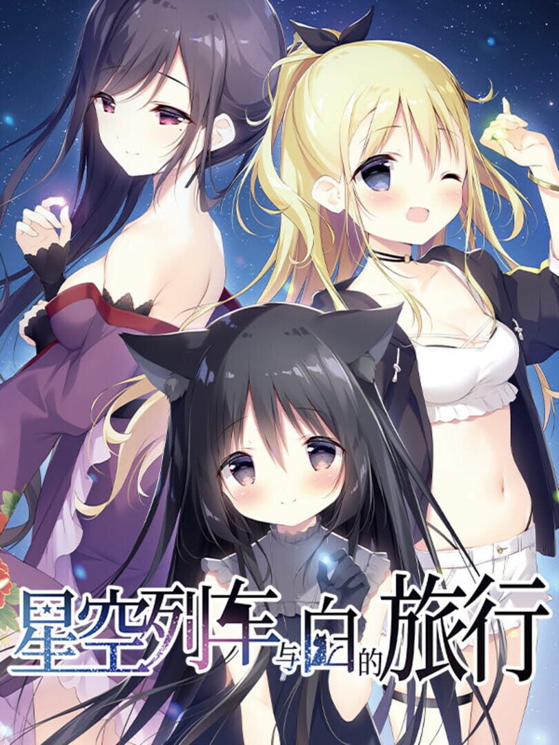 Copertina di Hoshizora Testudou to Shiro no Tabi