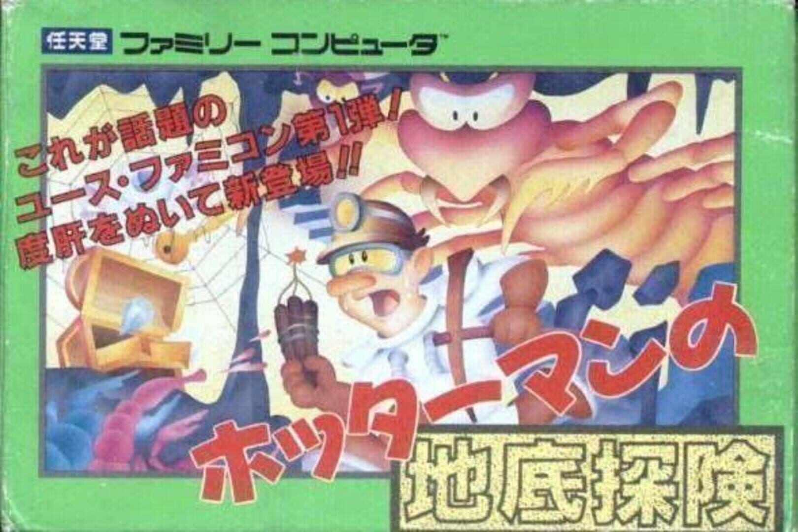 Copertina di Hottaman no Chisoko Tanken