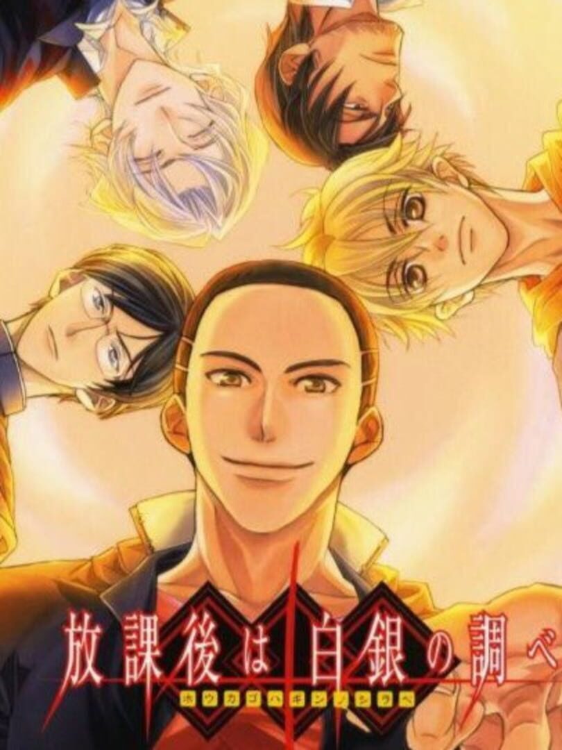 Portada de Houkago wa Gin no Shirabe