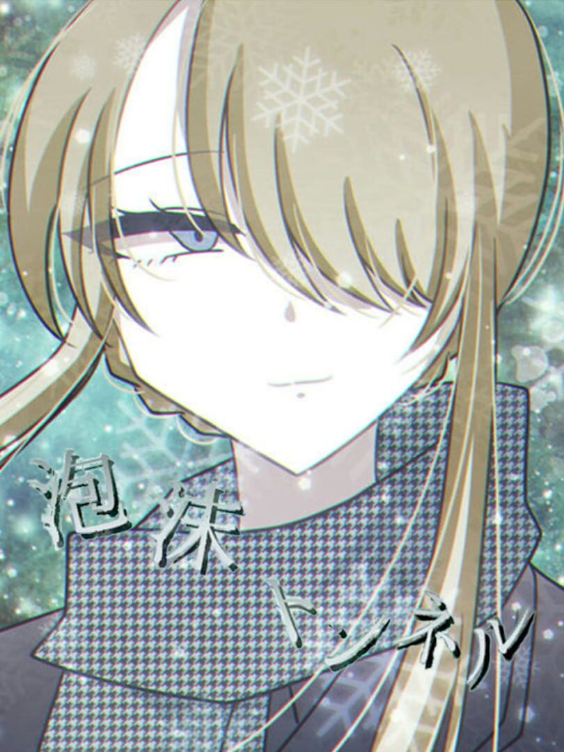 Houmatsu Tunnel カバー