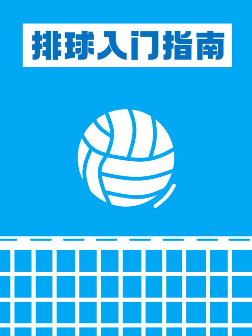 How to Volley Ball Kapağı