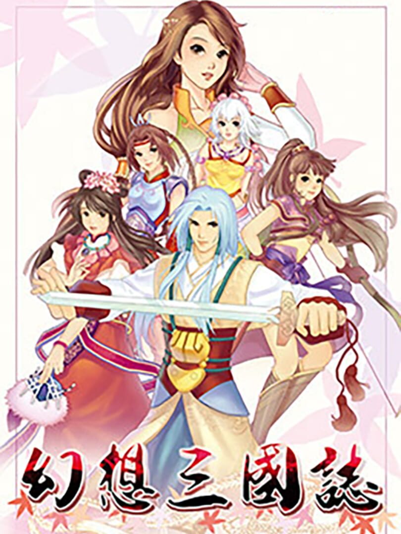 Huanxiang Sanguozhi Kapağı