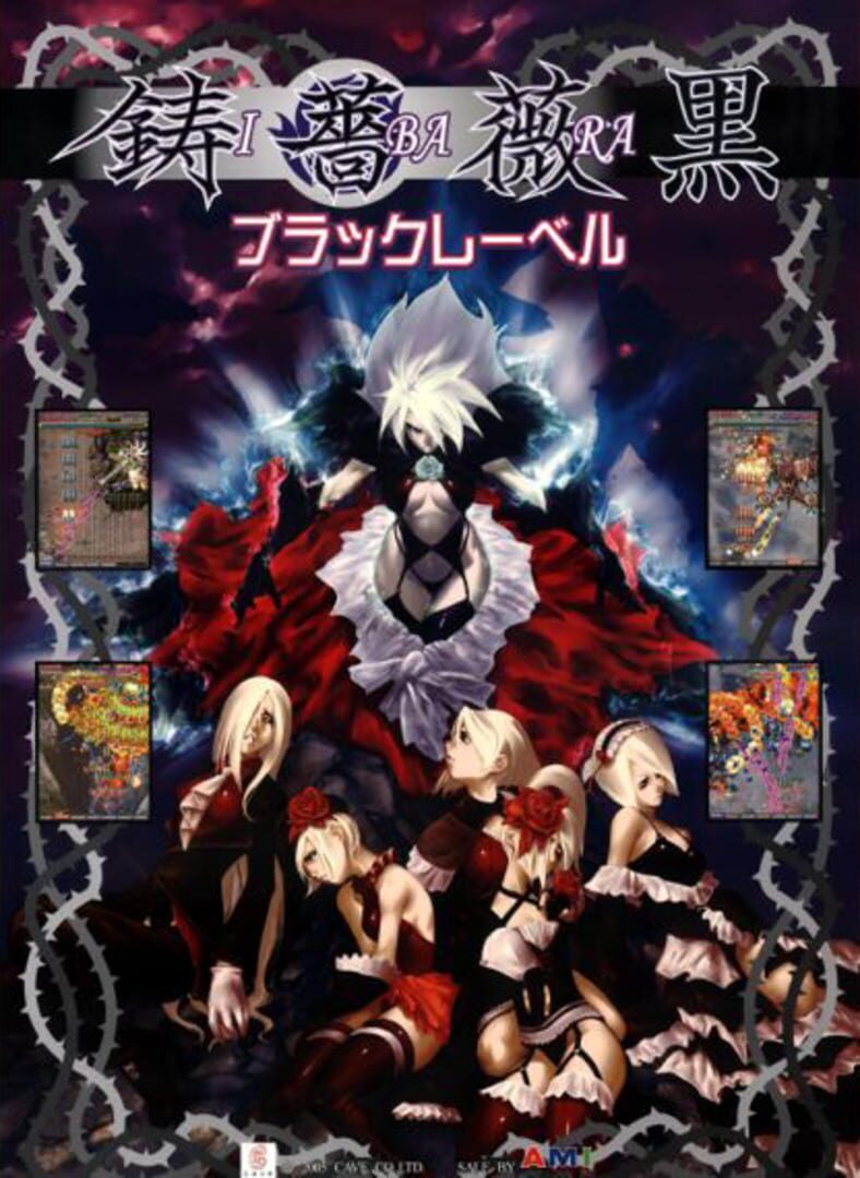 Couverture de Ibara Kuro: Black Label
