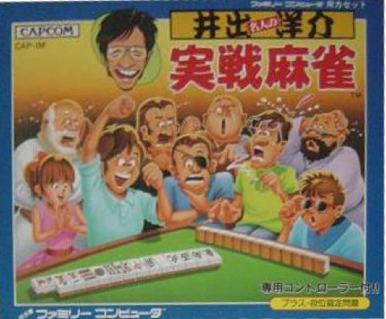 Ide Yosuke Meijin no Jissen Mahjong カバー