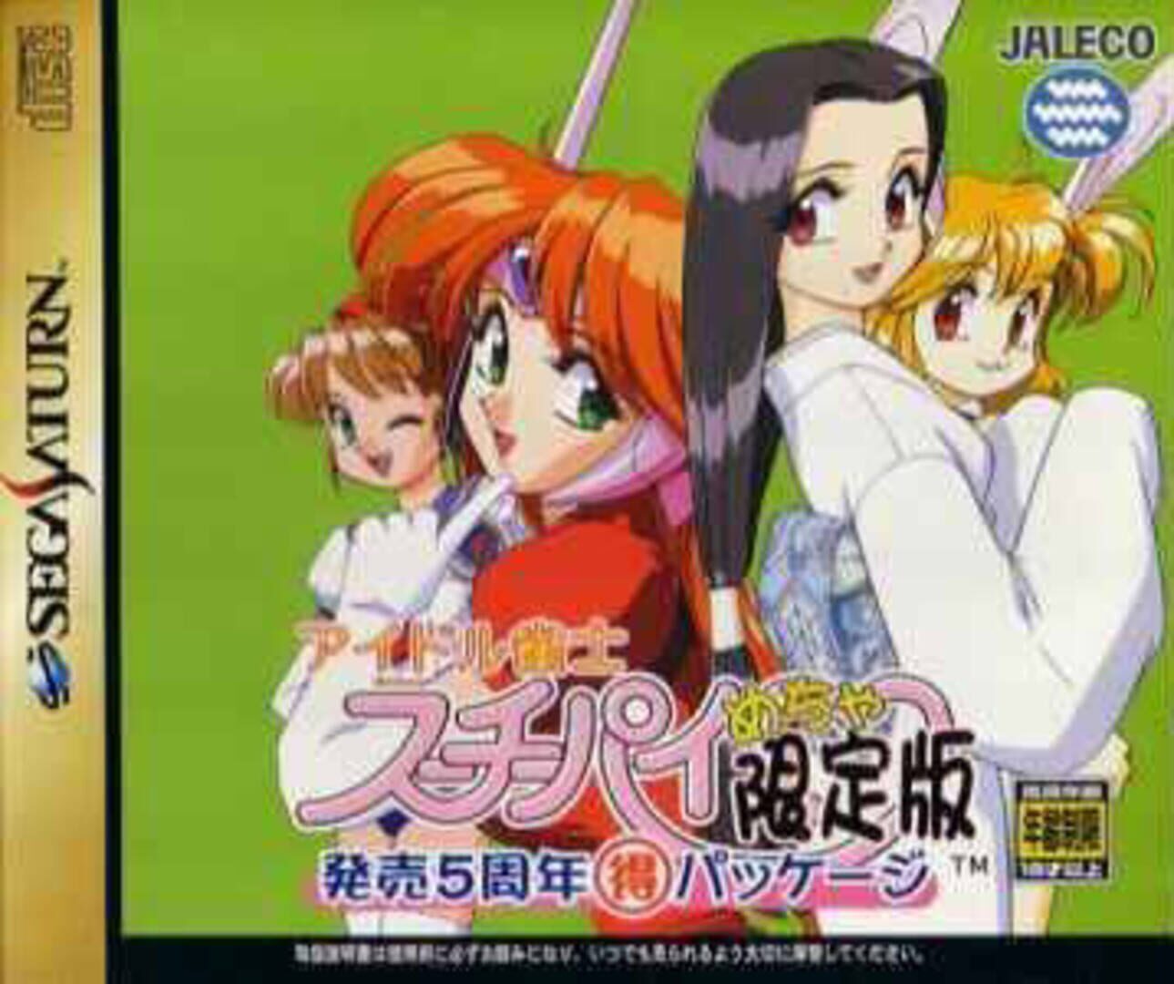 Capa de Idol Janshi Suchie-Pai Special