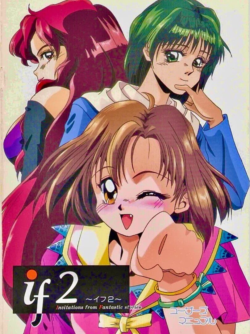 If 2 Cover