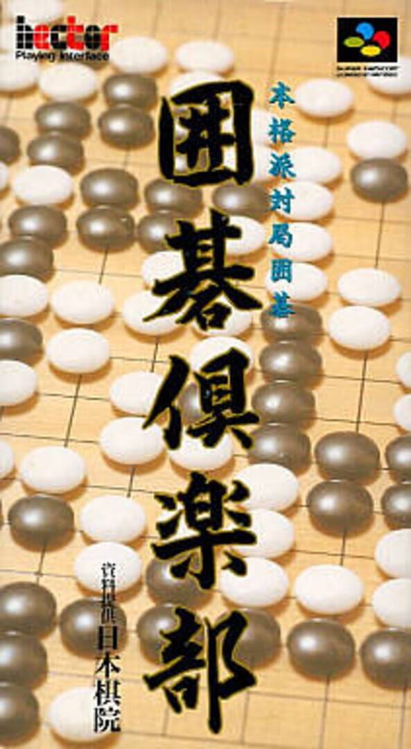 Copertina di Igo Club