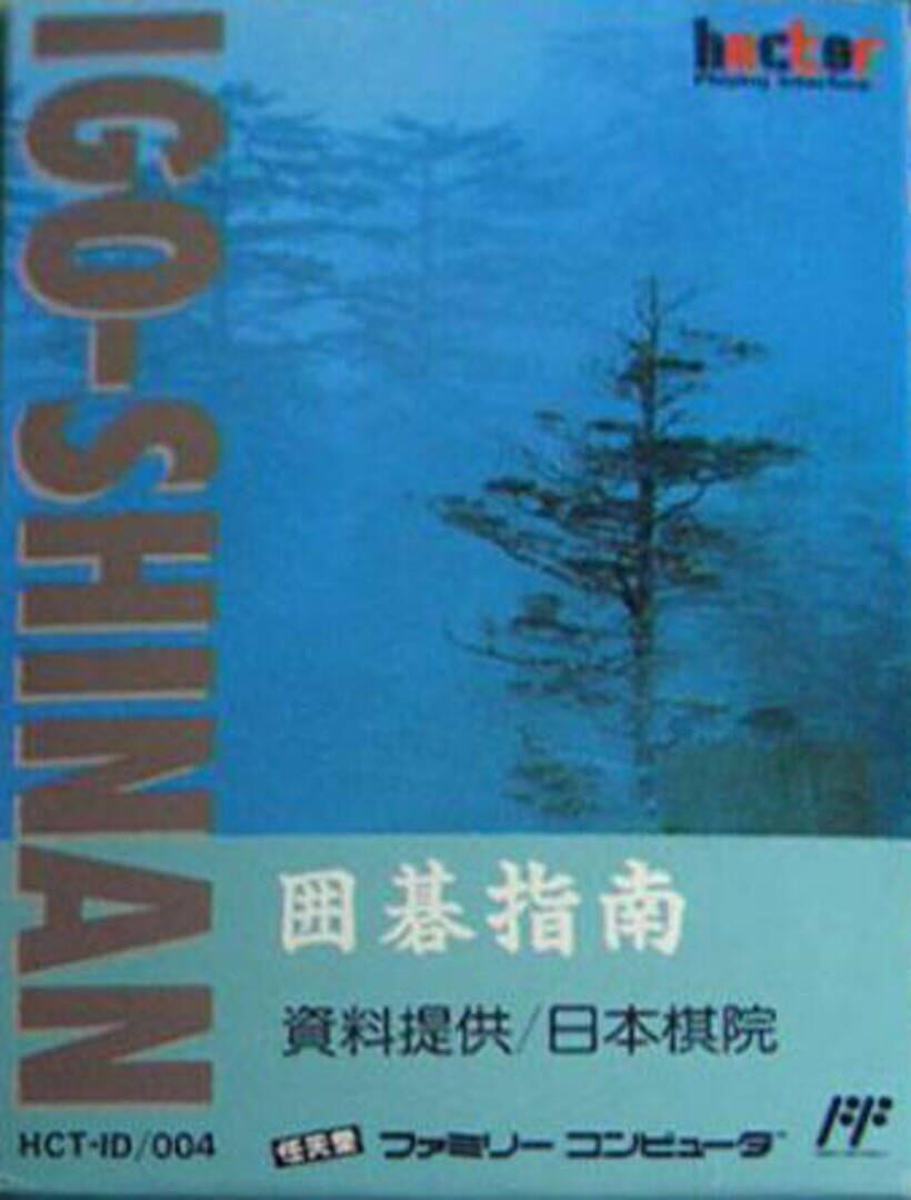 Igo Shinan 커버