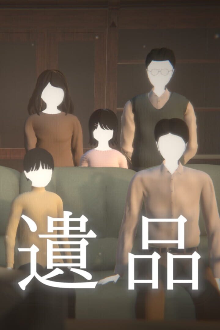 Ihin Cover