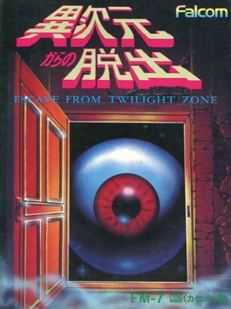 Ijigen Kara no Dasshutsu: Escape from Twilight Zone 커버