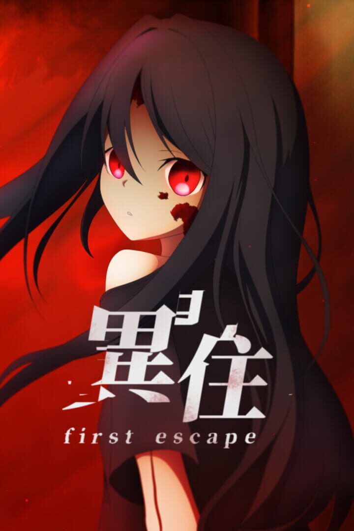Ijuu: First Escape カバー