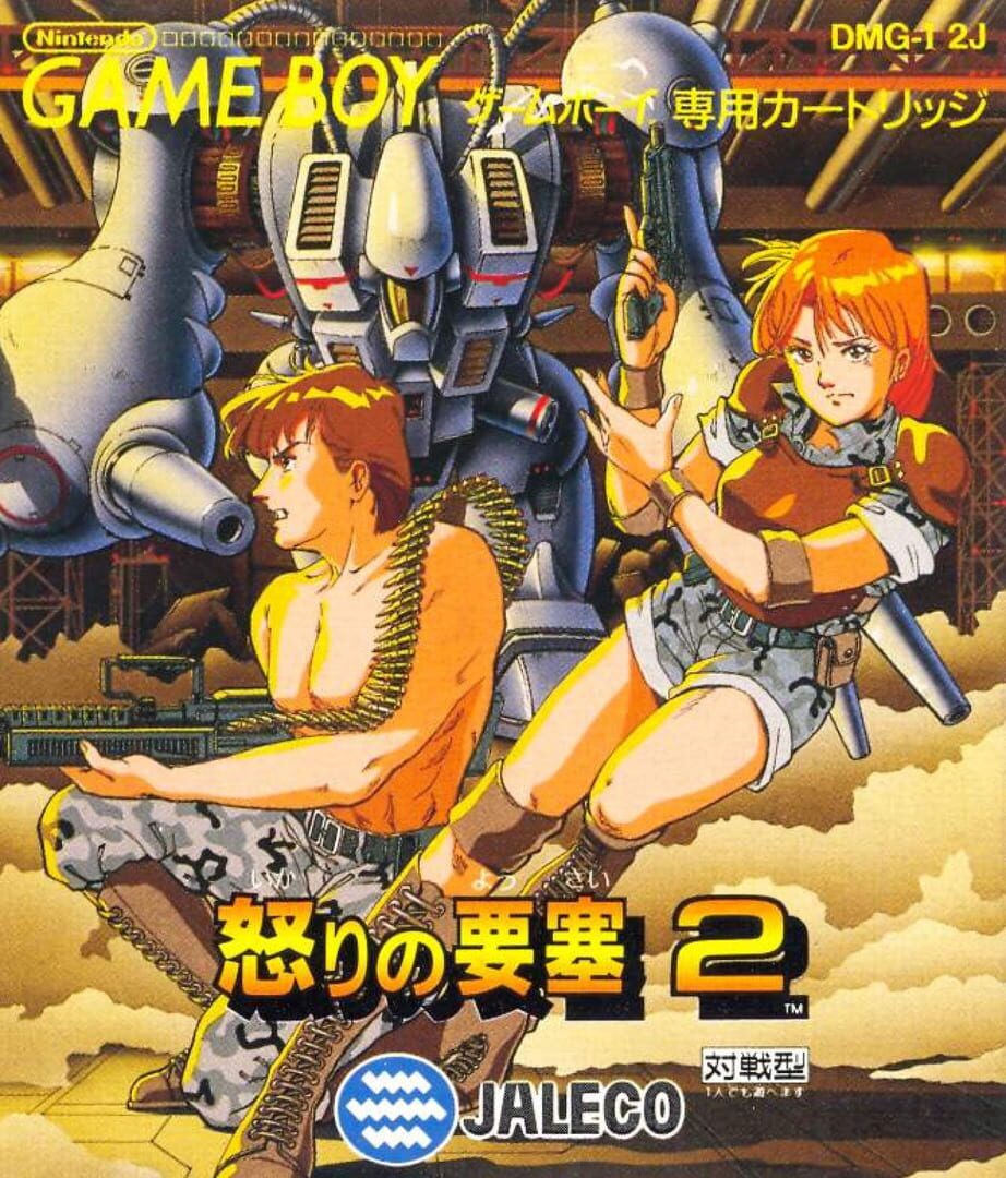 Capa de Ikari no Yousai 2