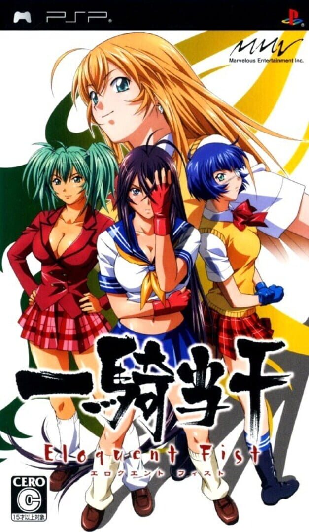 Couverture de Ikki Tousen: Eloquent Fist