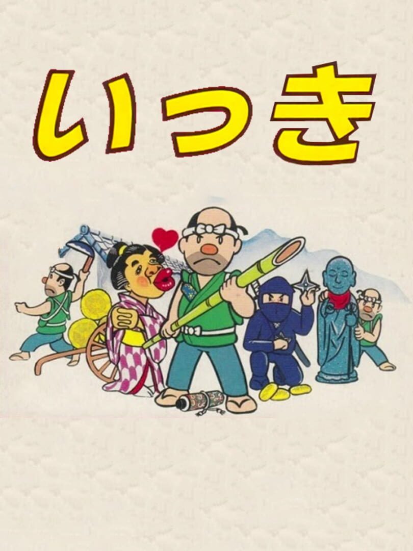 Copertina di Ikki