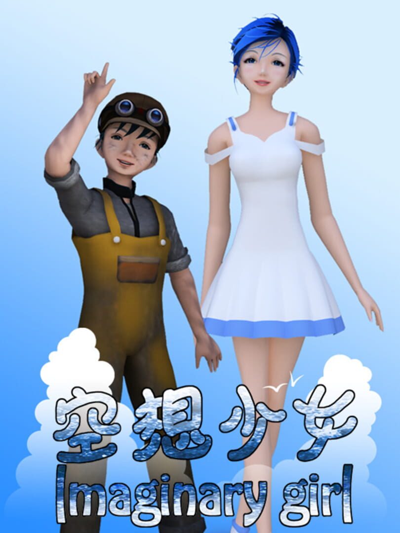 Imaginary Girl: Prequel Cover