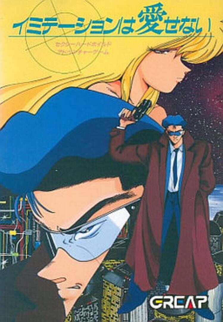 Couverture de Imitation ha Aisenai