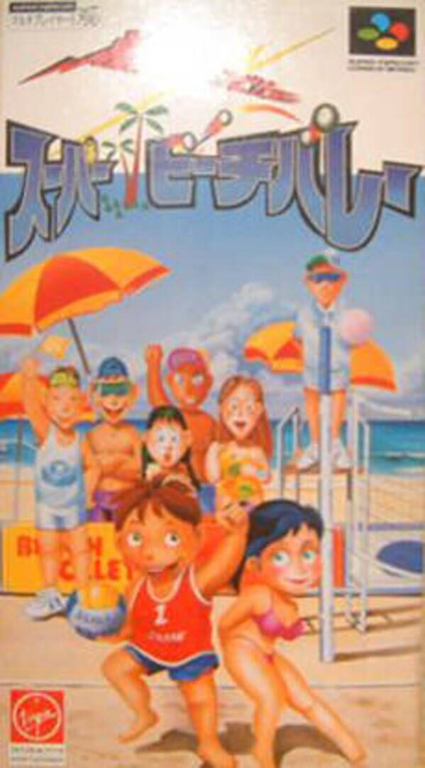 Portada de Inazuma Serve Da!! Super Beach Volley