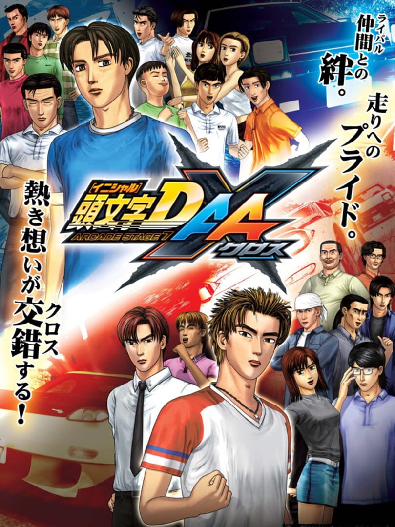 Capa de Initial D Arcade Stage 7 AAX