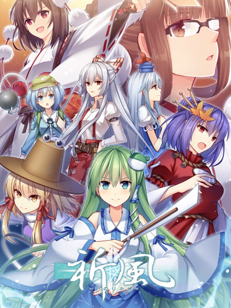 Inorikaze Cover
