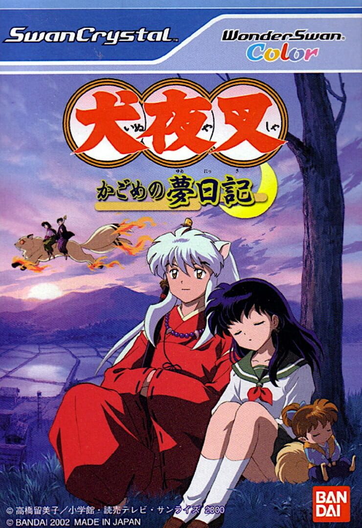 Inuyasha: Kagome no Yume Nikki Kapağı