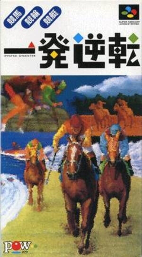 Ippatsu Gyakuten: Keiba, Keirin, Kyoutei Kapağı