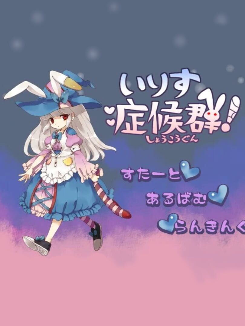 Copertina di Irisu Syndrome