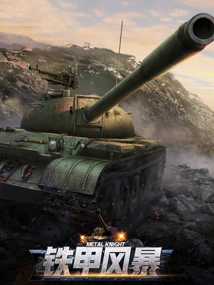 Iron Armor Storm カバー