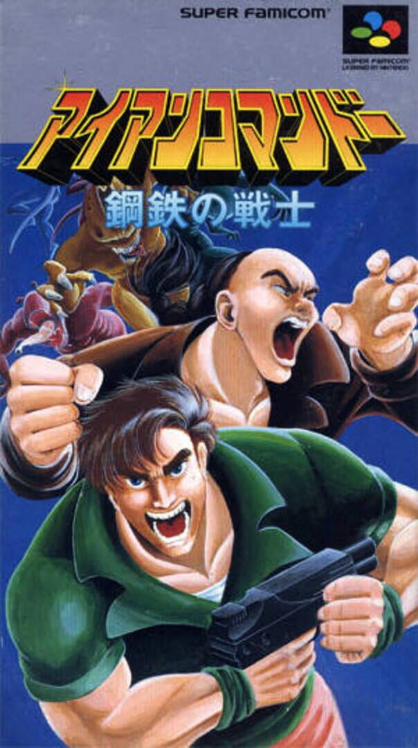 Copertina di Iron Commando: Koutetsu no Senshi