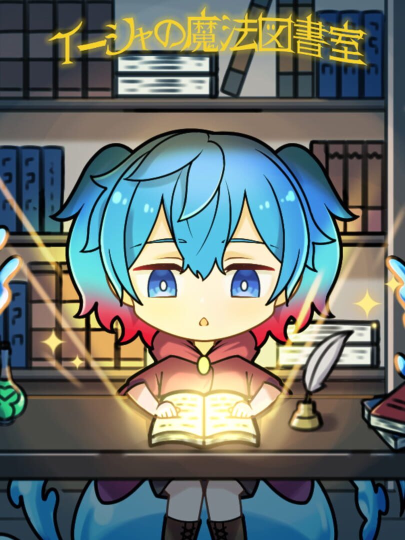 Isha no Mahou Toshoshitsu 커버