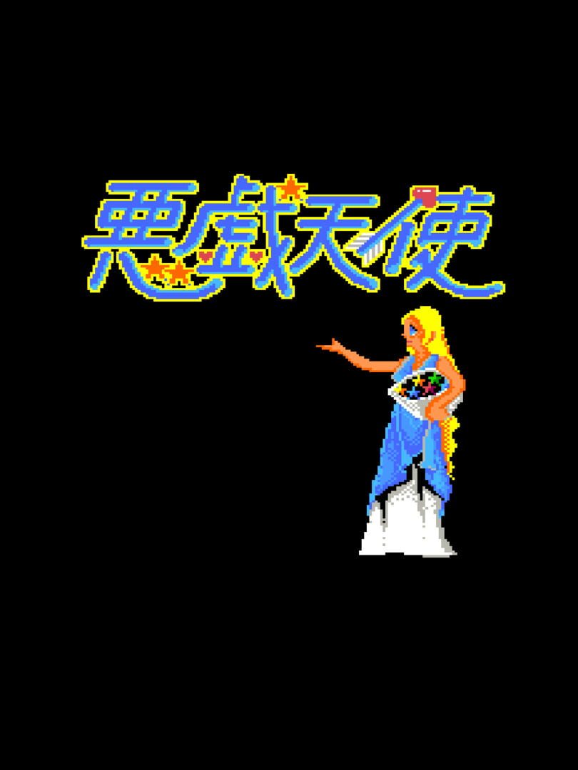 Capa de Itazura Tenshi