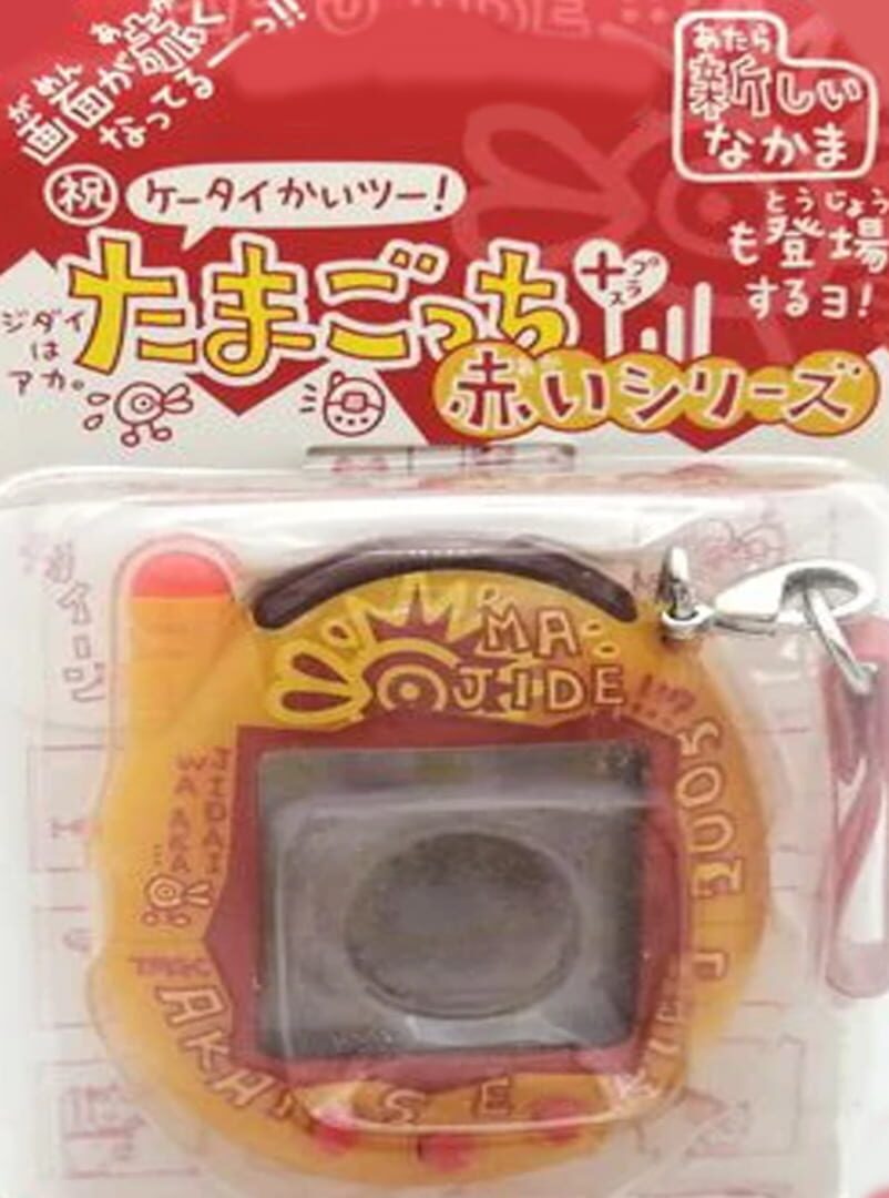 Iwai Keitai Kaitsuu! Tamagotchi Plus Akai カバー