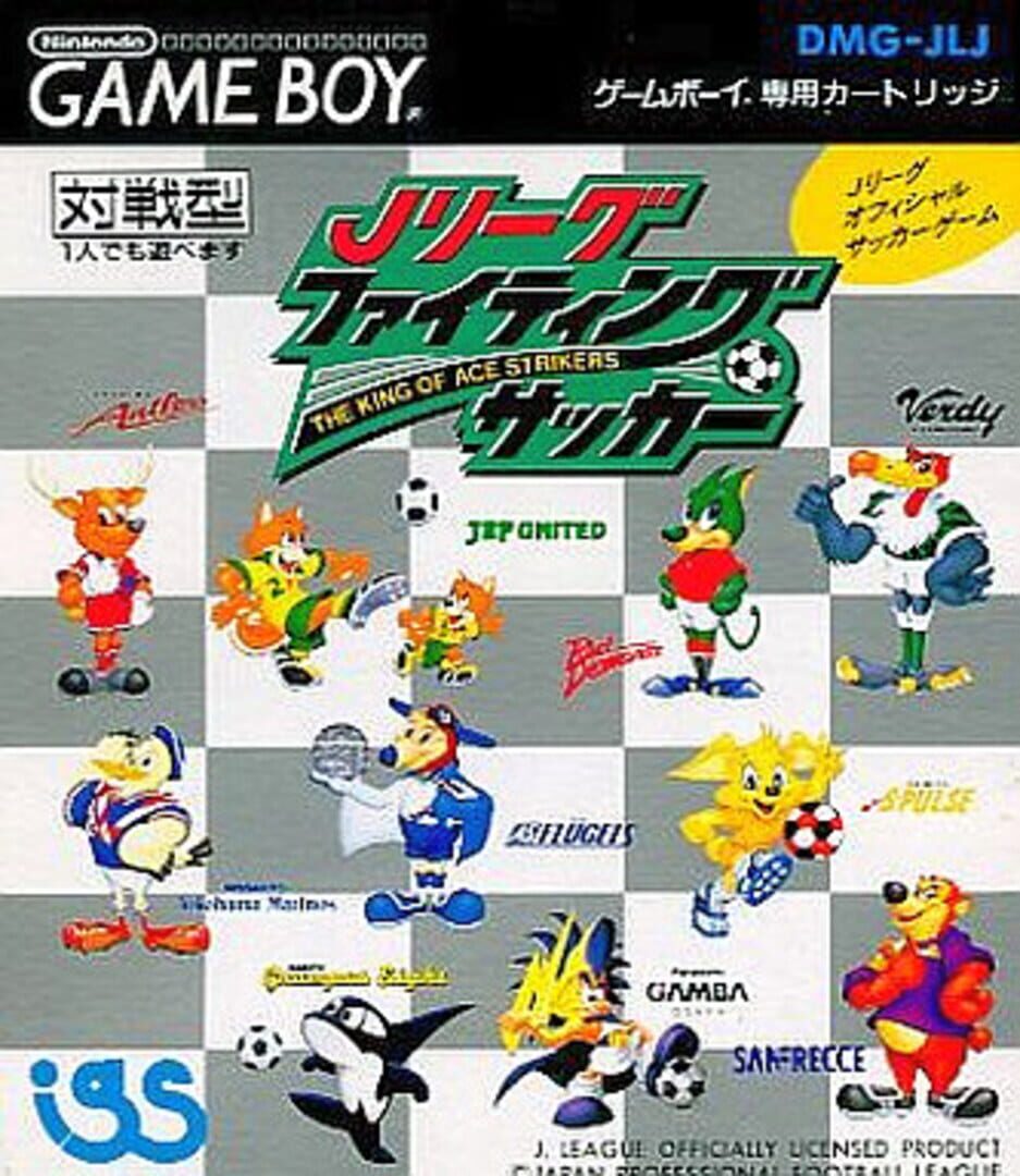 J-League Fighting Soccer: The King of Ace Strikers Cover