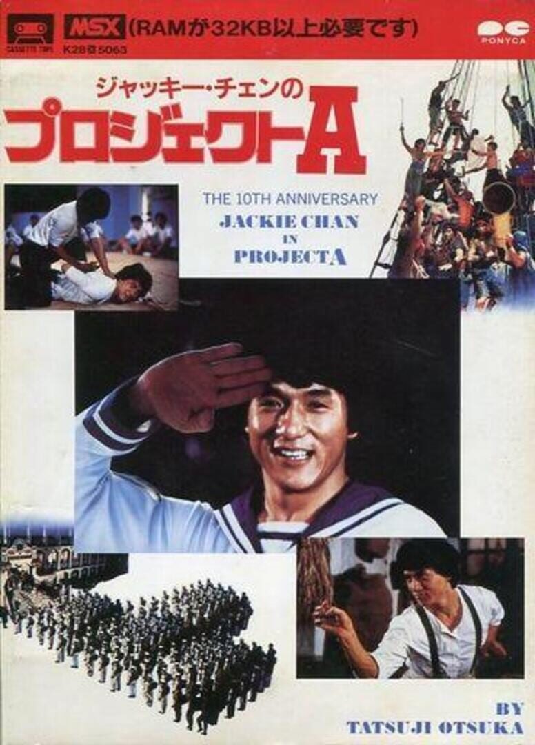 Jackie Chan in Project A 커버