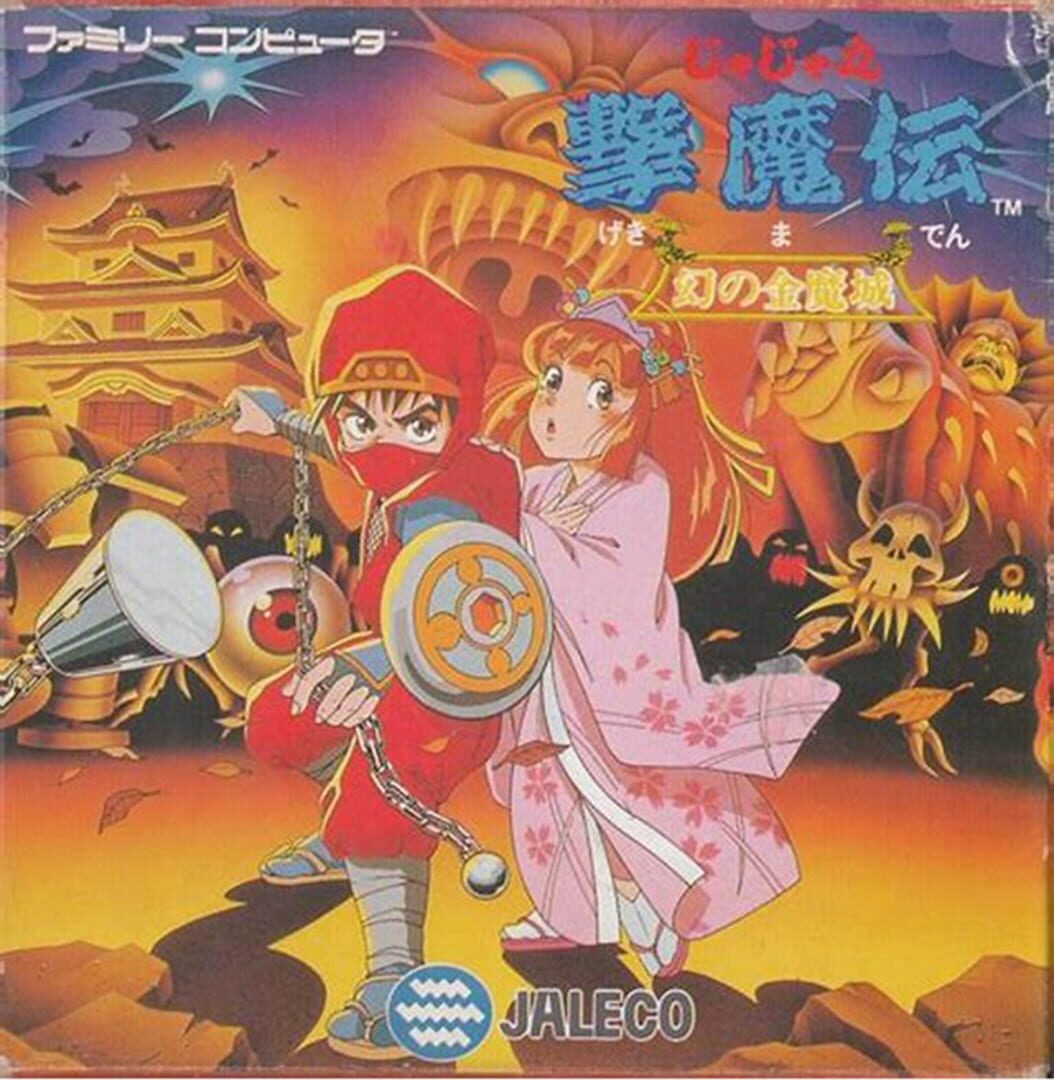JaJaMaru Gekimaden: Maboroshi no Kinmajou カバー