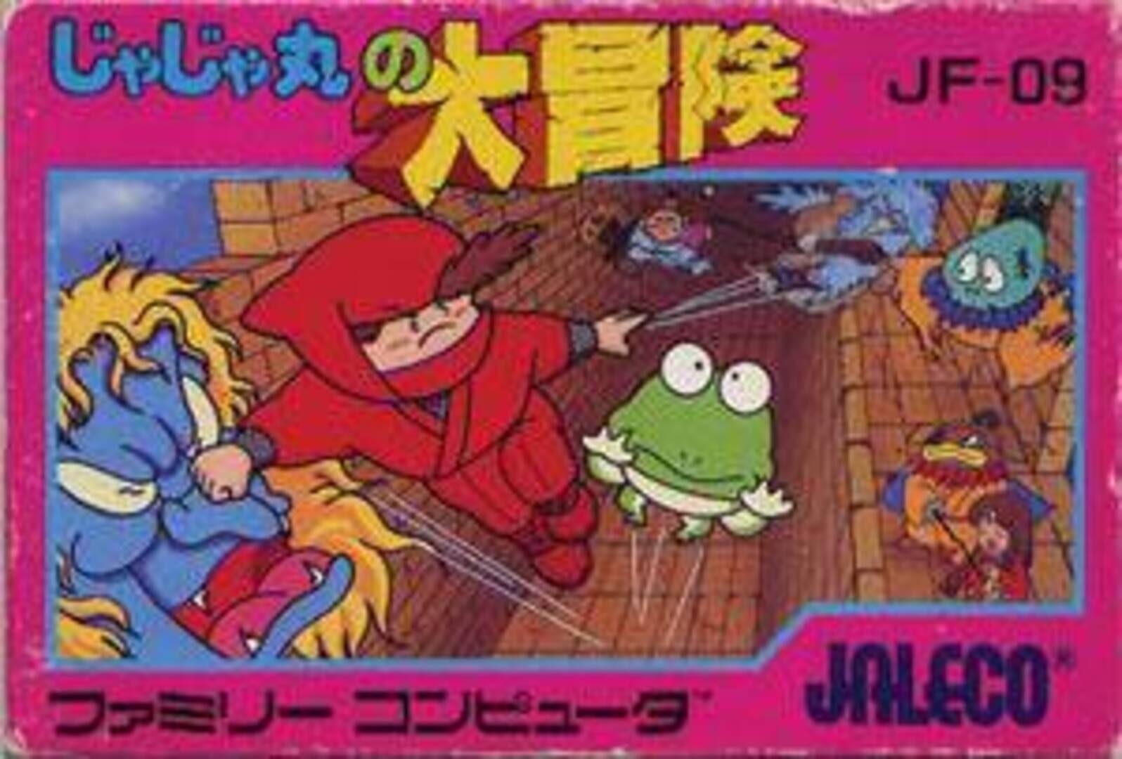 Couverture de JaJaMaru no Daibouken