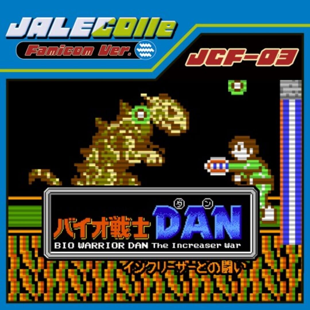 Jalecolle Famicom Ver. Bio Warrior Dan: The Increaser War カバー