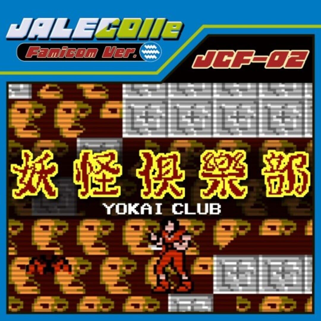 Jalecolle Famicom Ver. Yokai Club Cover