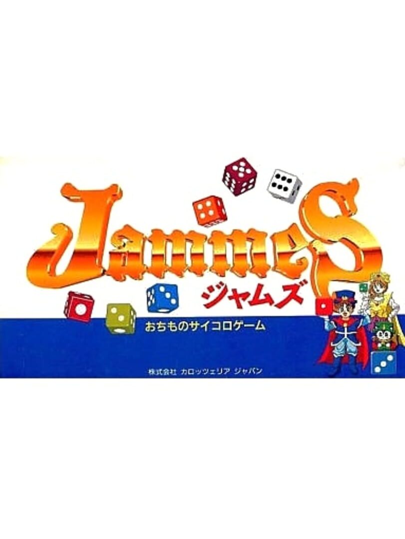 Jammes Cover