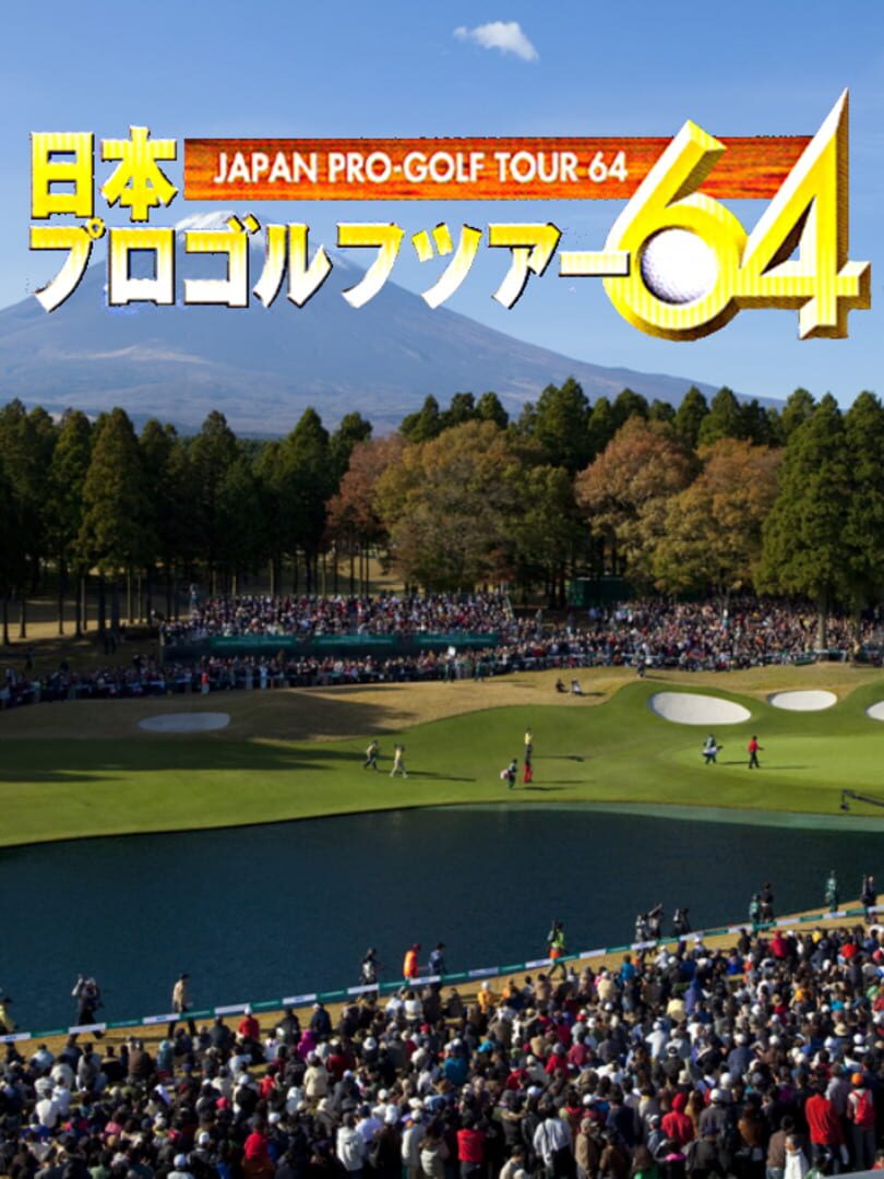 Japan Pro Golf Tour 64 커버