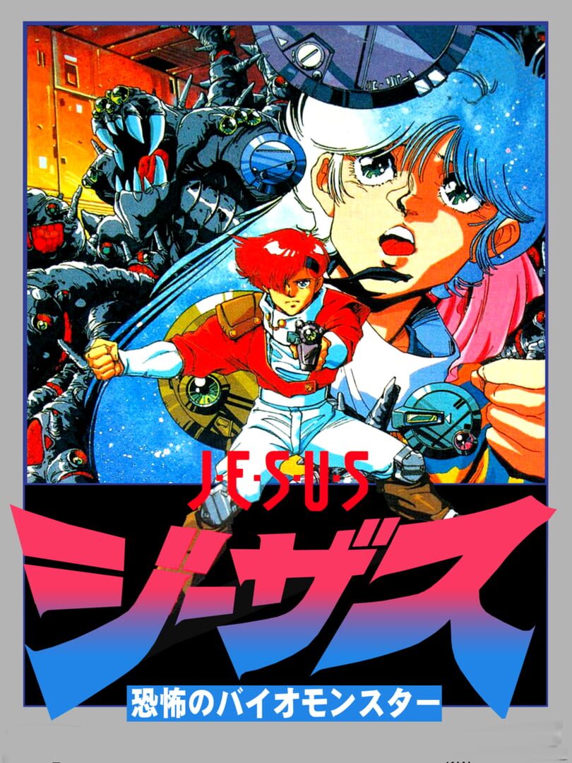 JESUS: Kyoufu no Bio Monster Kapağı