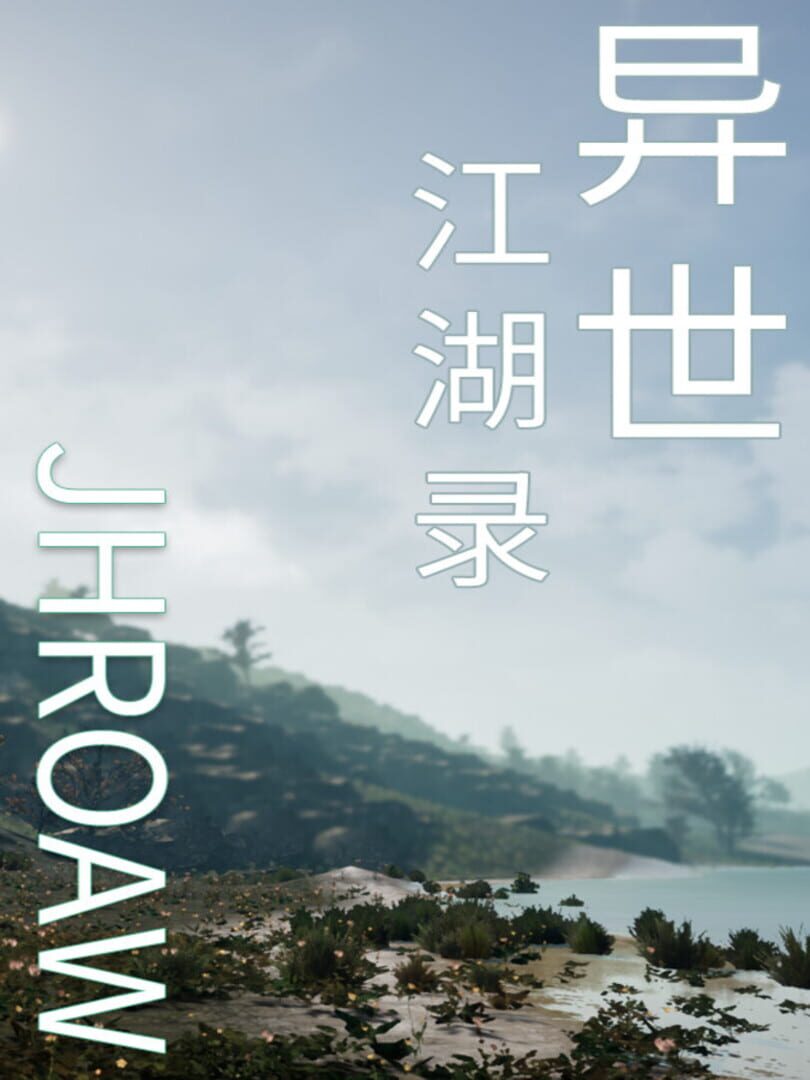 JiangHu Record of Another World Cover