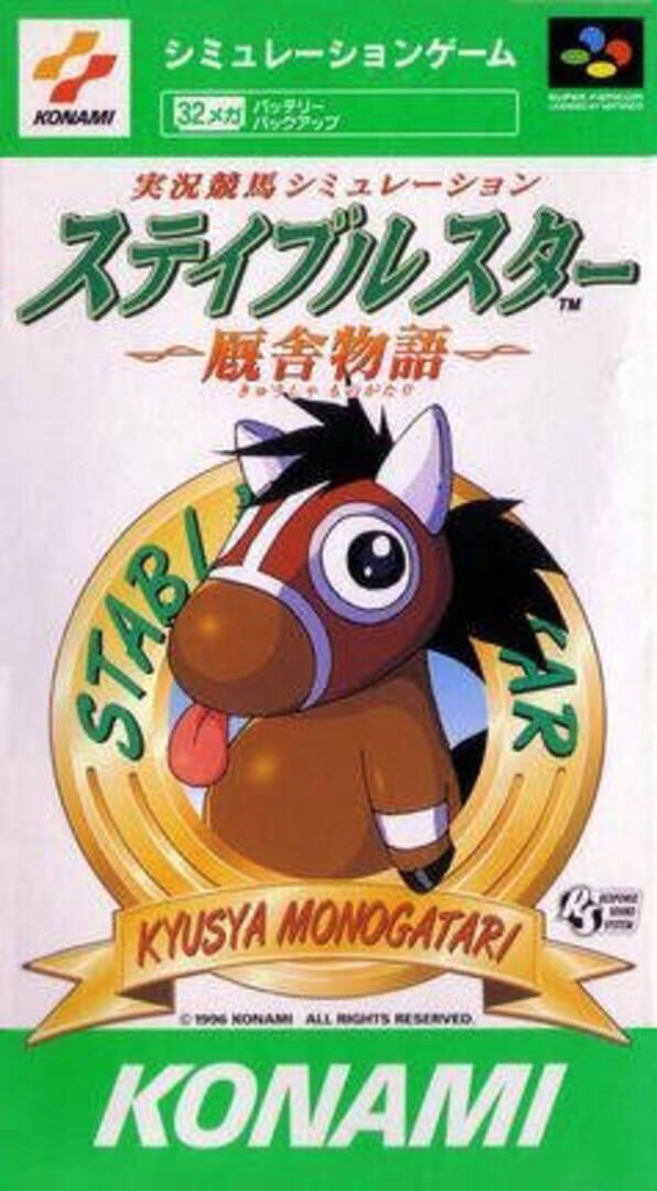 Copertina di Jikkyou Keiba Simulation: Stable Star