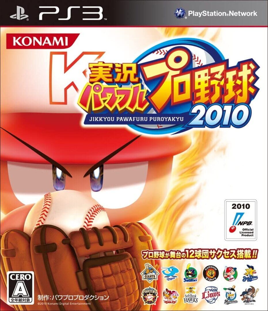 Capa de Jikkyou Pawafuru Puroyakyu 2010