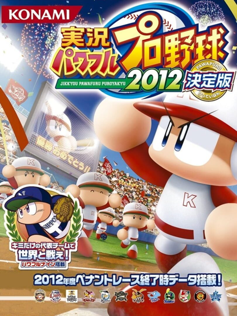 Jikkyou Pawafuru Puroyakyu 2012: Kettei-ban Cover