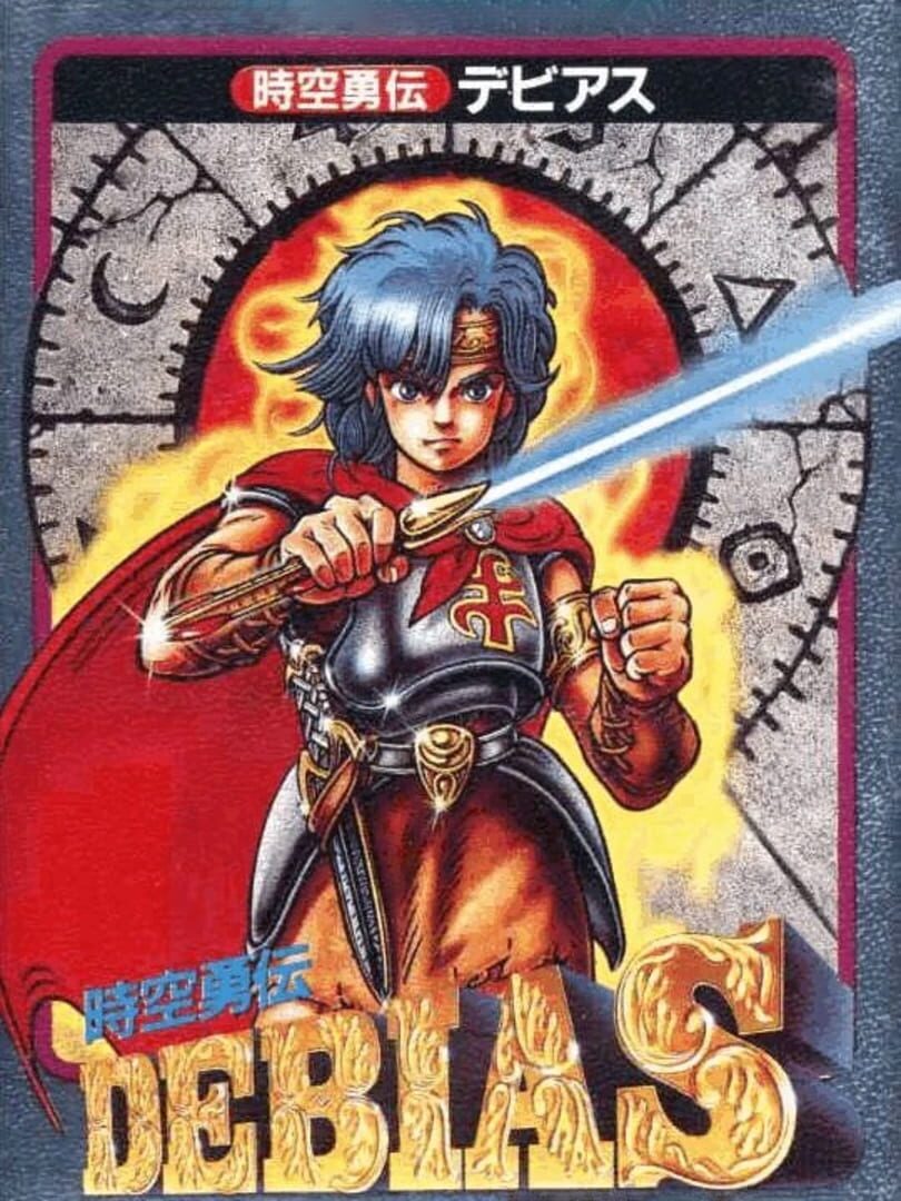 Copertina di Jikuu Yuuden: Debias