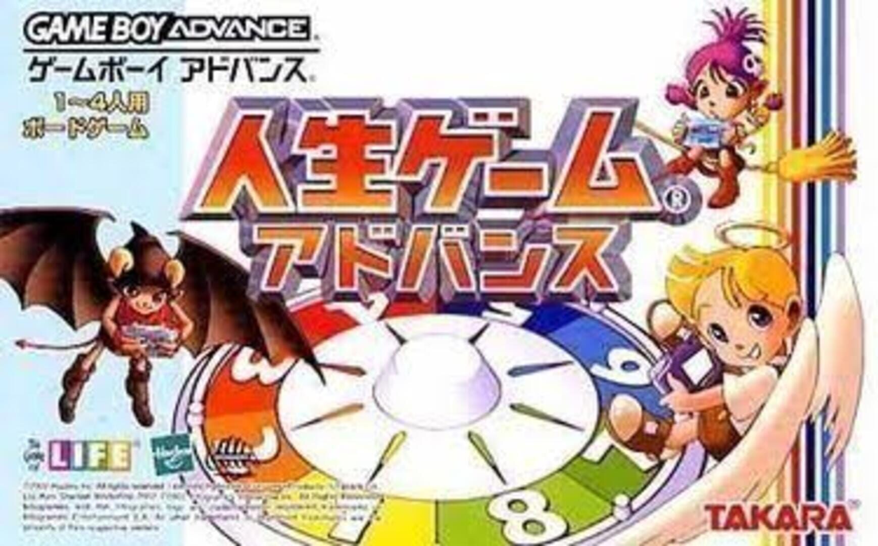 Portada de Jinsei Game Advance