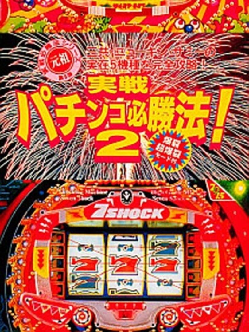 Jissen Pachinko Hisshouhou! 2 Kapağı
