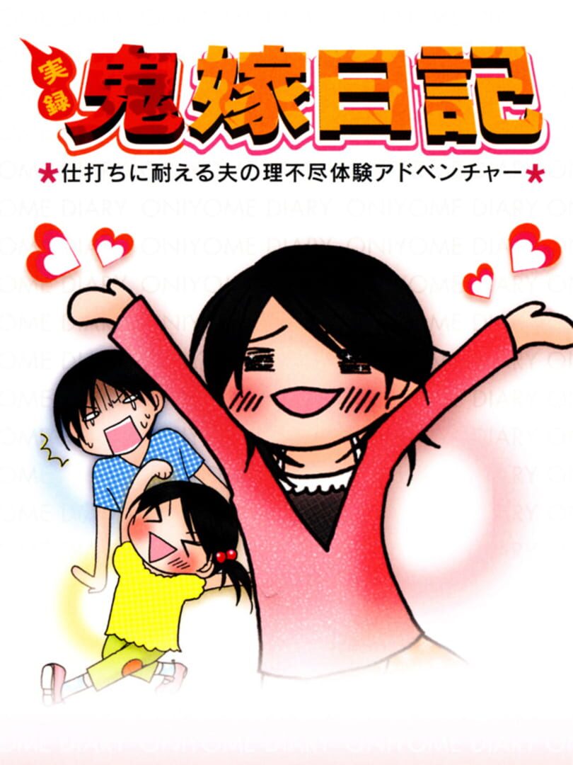 Jitsuroku Oniyome Nikki Cover
